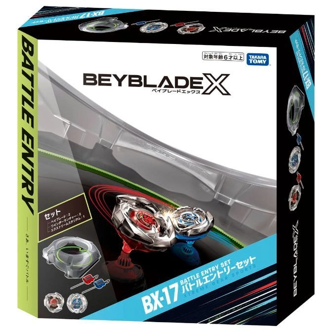 BX-17 배틀 엔트리 세트