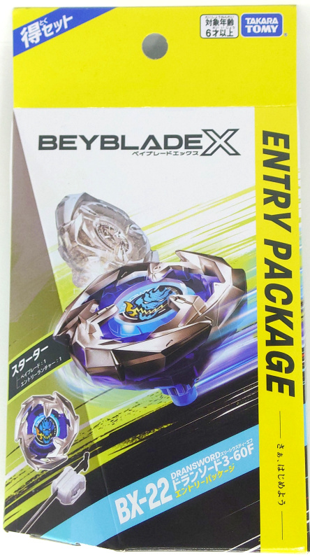 BX-22 ドランソード3-60F エントリーパッケージ