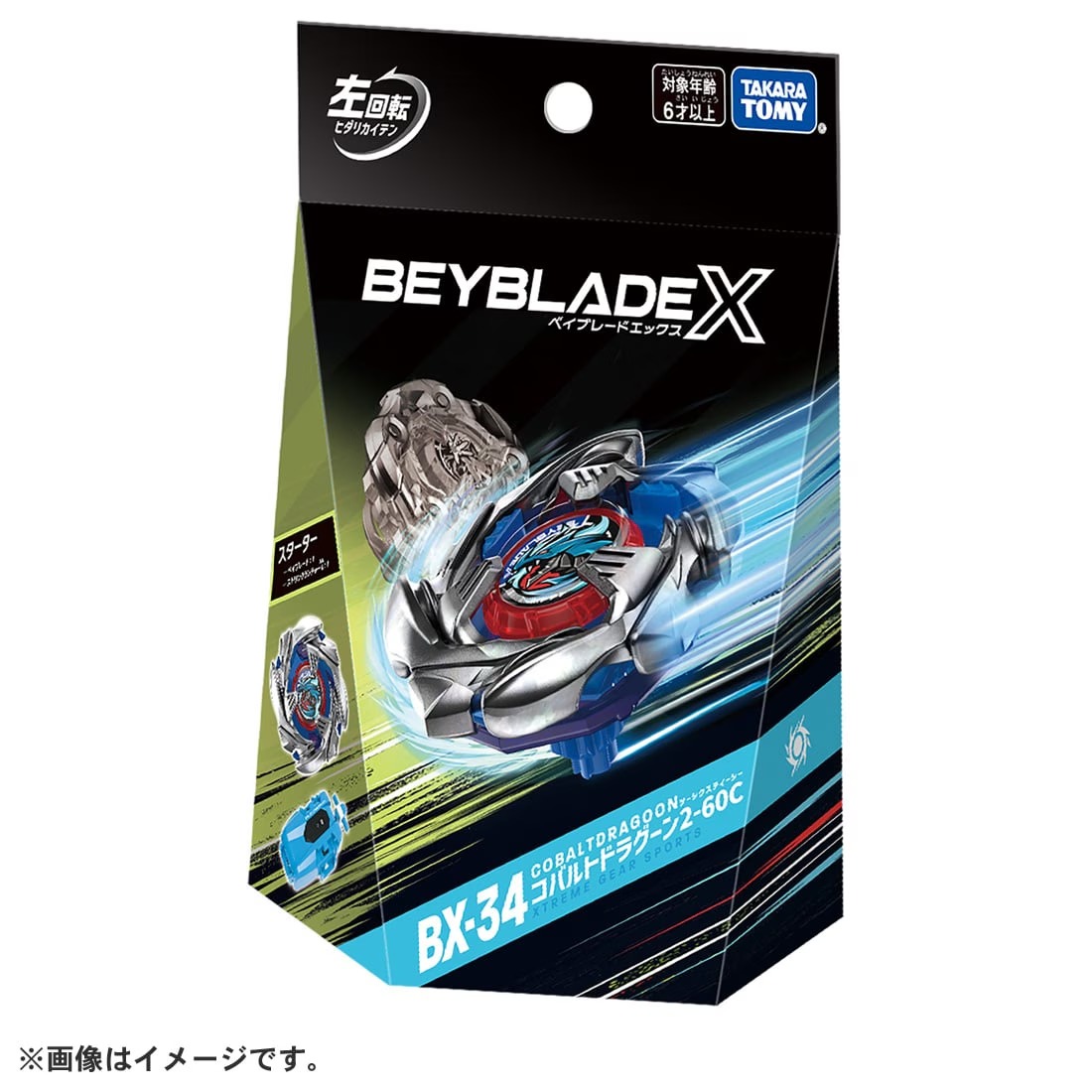 BX-34 COBALTDRAGOON2-60C