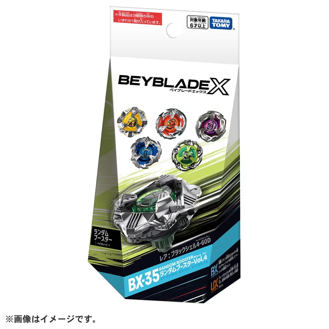 BX-35 隨機強化組 Vol.4