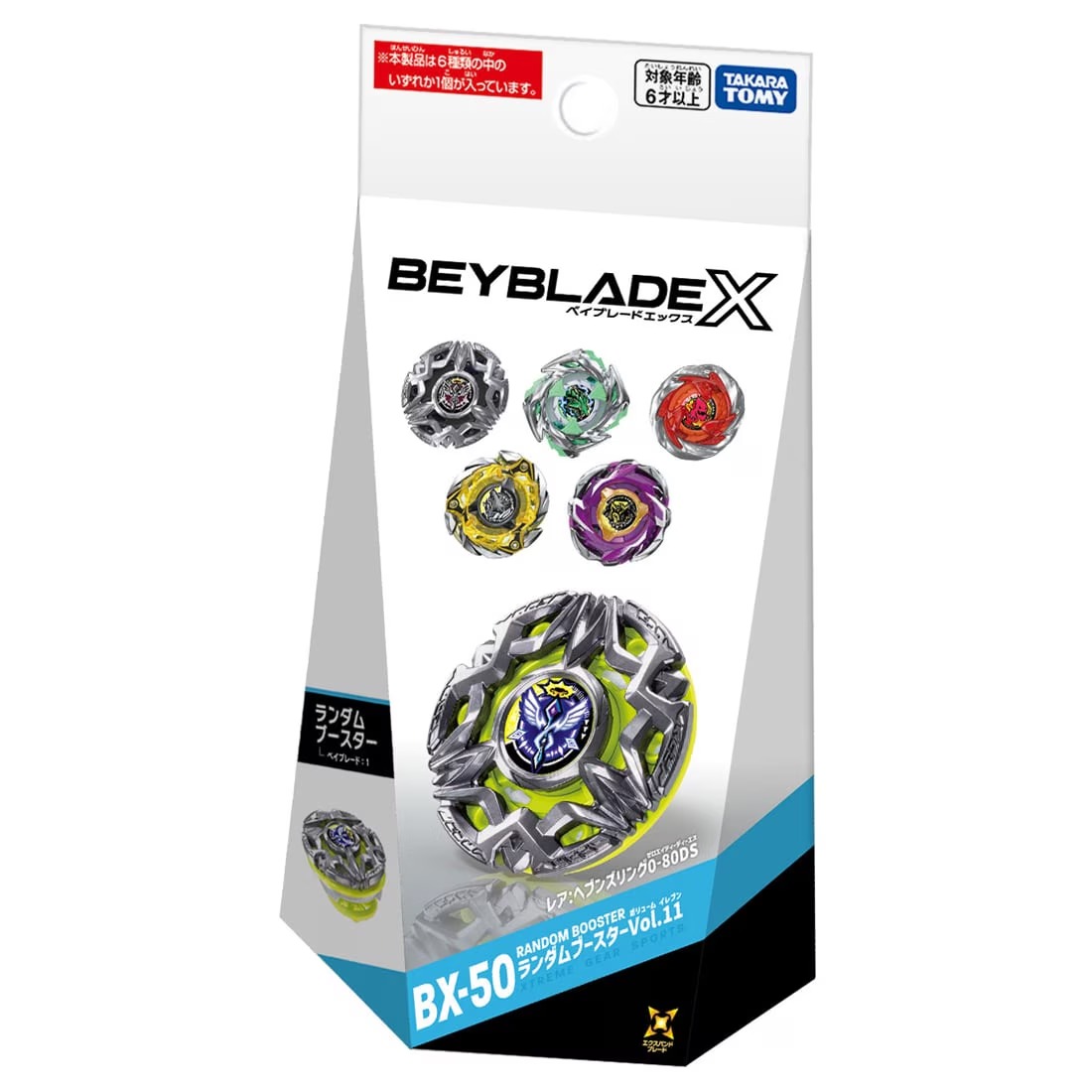 BEYBLADE X database