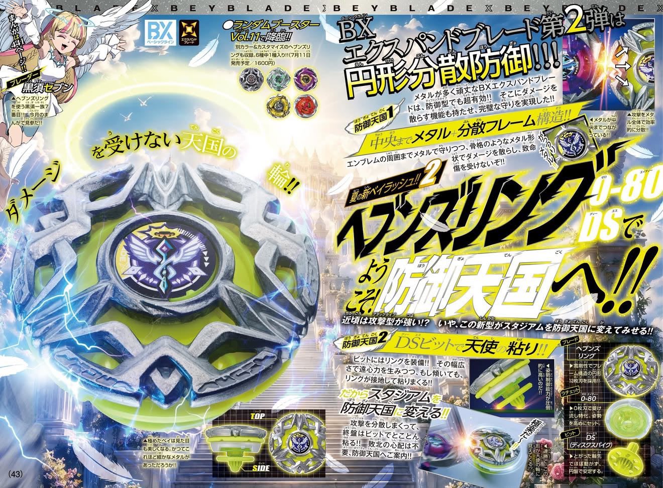 BX-50 Random Booster Vol.11