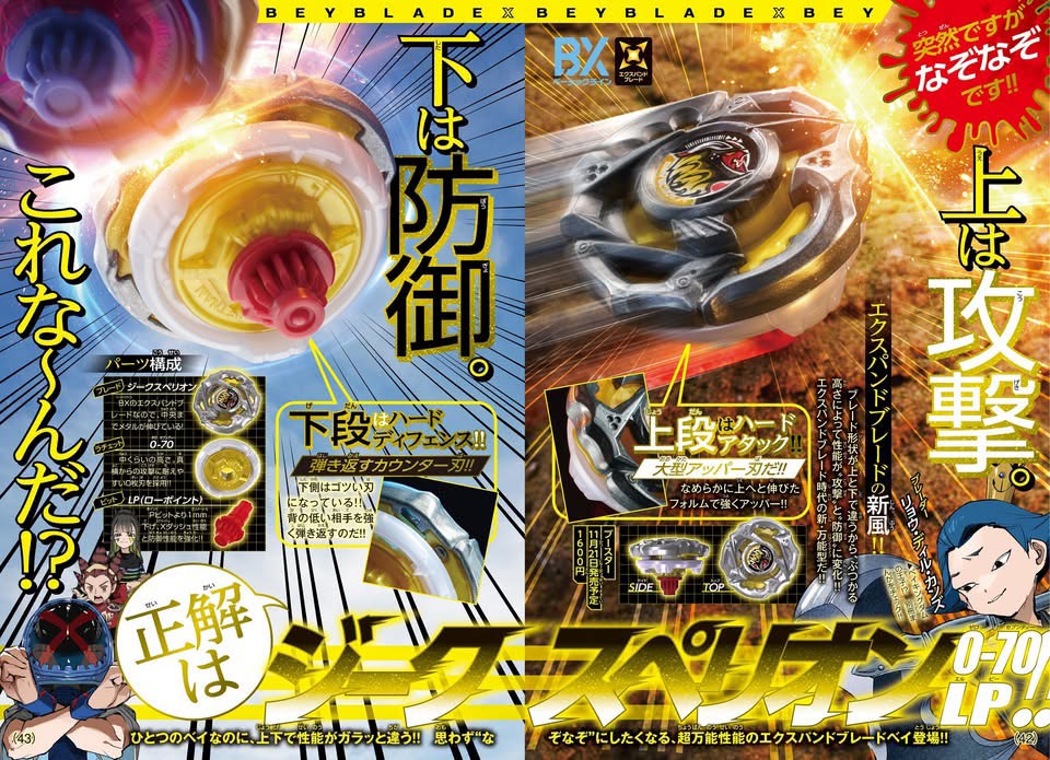 BX-54 Suppress Superion 0-70LP