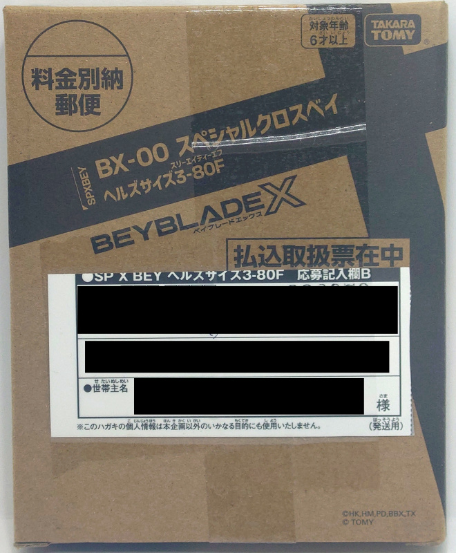 BXC-02 スペシャルクロスベイ ヘルズサイズ3-80F