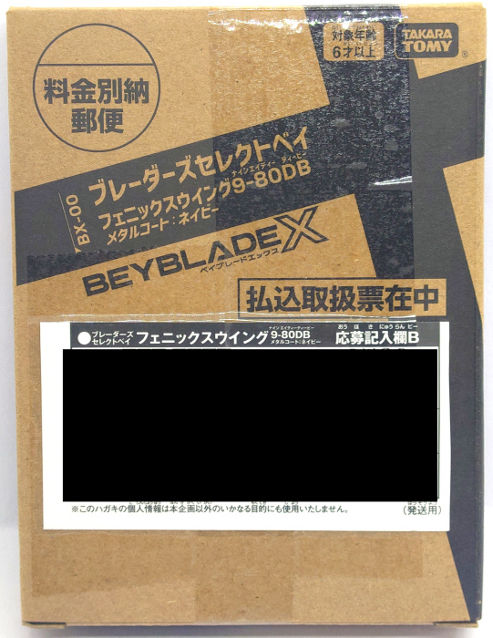 BX-00 フェニックスウイング9-80DB メタルコート:ネイビー