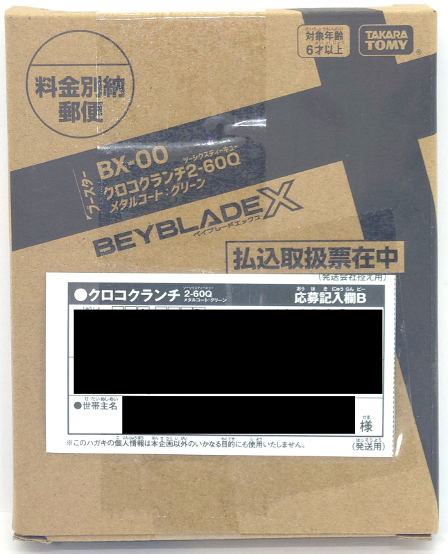 BX-00 CROCOCRUNCH 2-60Q Metallic Coat: Green
