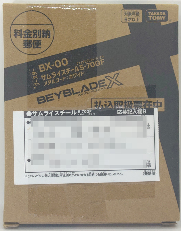 BX-00 サムライスチール5-70GF メタルコート:ホワイト