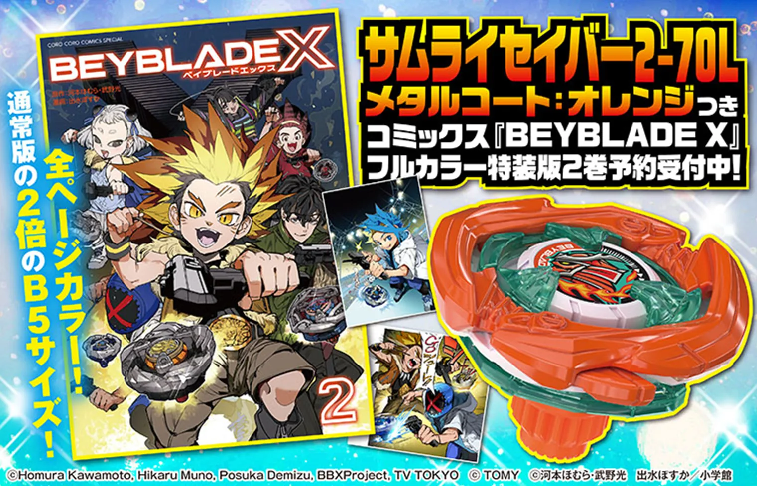 BX-00 WARRIORSABER 2-70L Metallic Coat: Orange