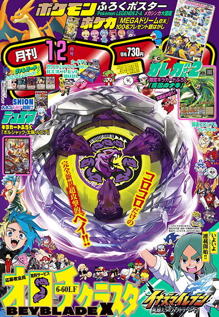 UX-00 オロチクラスタ6-60LF