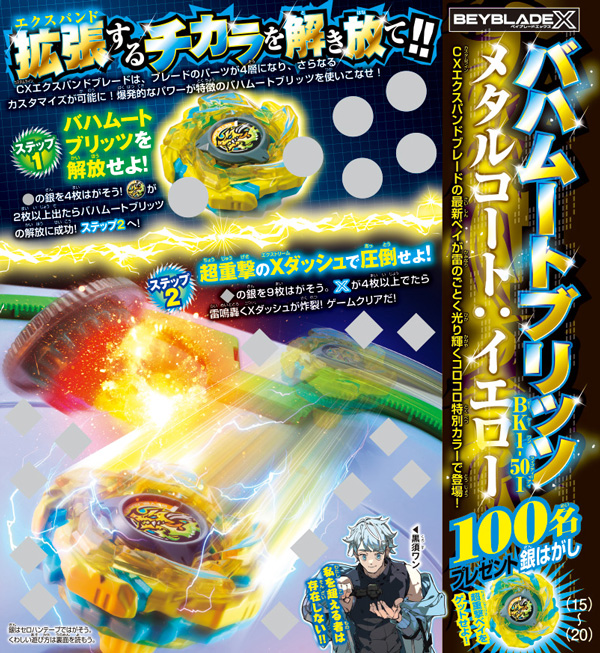 BXC-19 BAHAMUTBLITZBK 1-50I Metallic Coat: Yellow