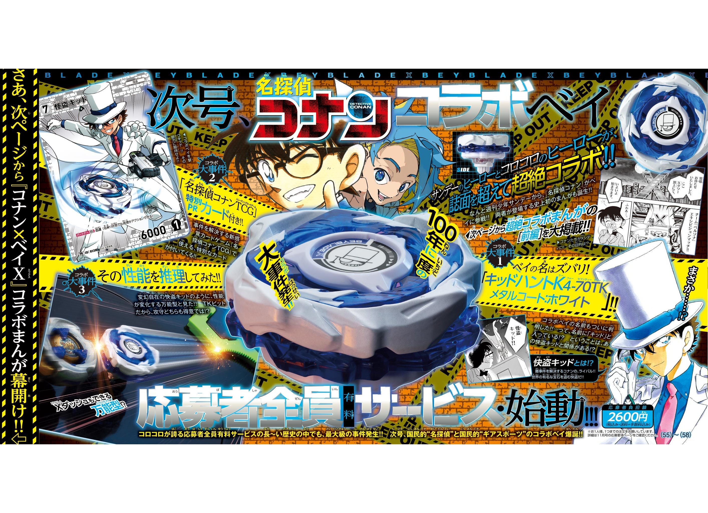 CX-00 キッドハントK4-70TK メタルコート:ホワイト