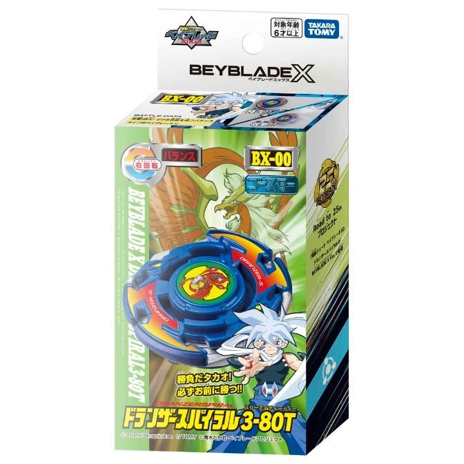 BX-00 DRANZERSPIRAL 3-80T