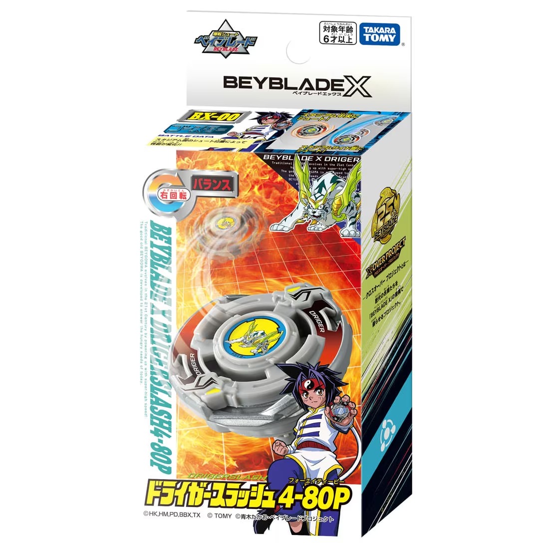 BX-00 드라이거 슬래시4-80P