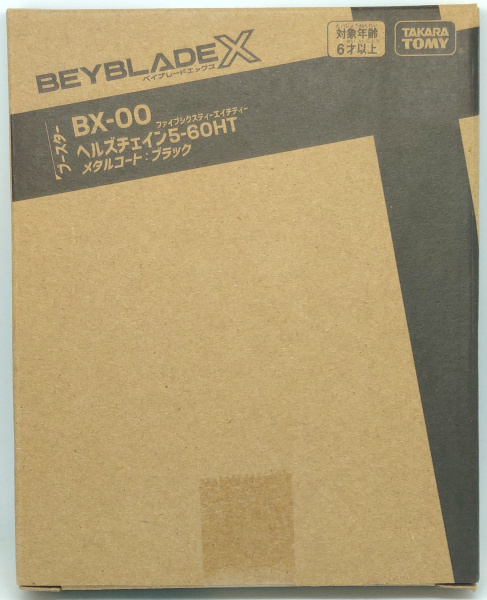 BX-00 惡魔鎖鍊 5-60HT 金屬塗層:闇黑