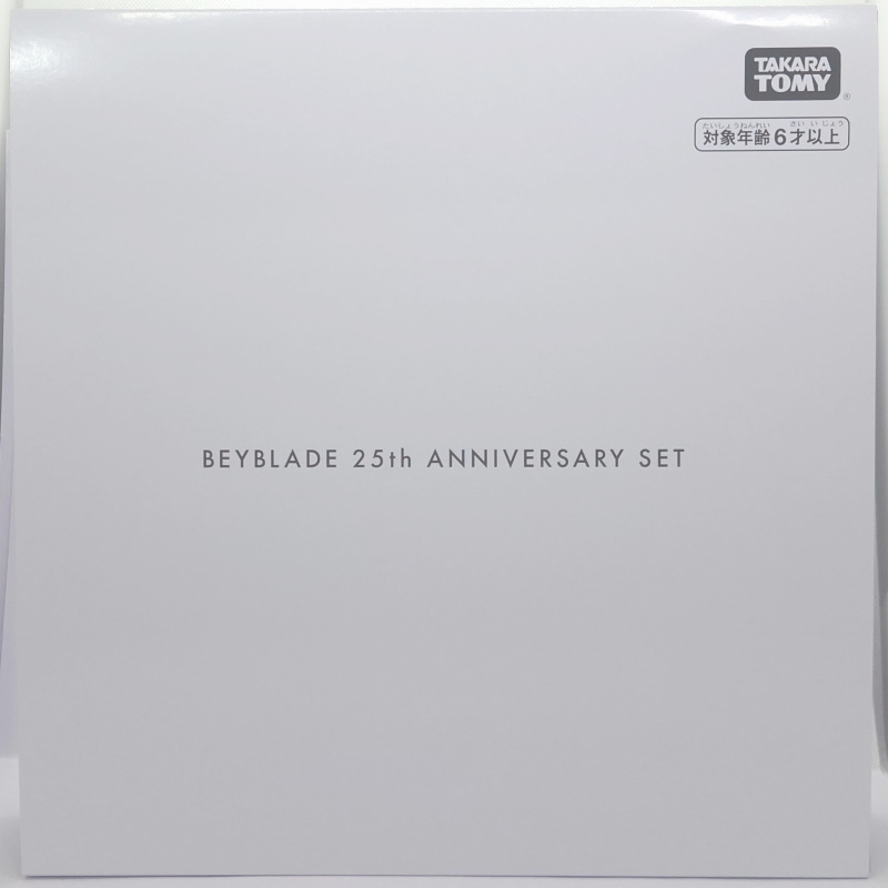 BX-00 Beyblade 25th Anniversary Set
