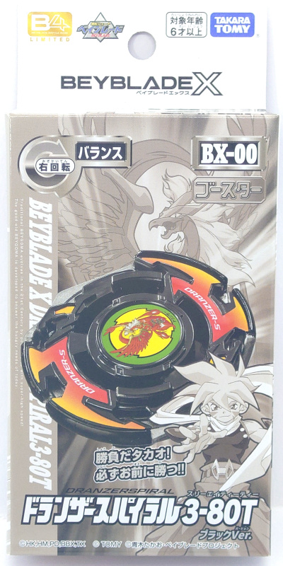 BX-00 DRANZERSPIRAL 3-80T Black Ver.
