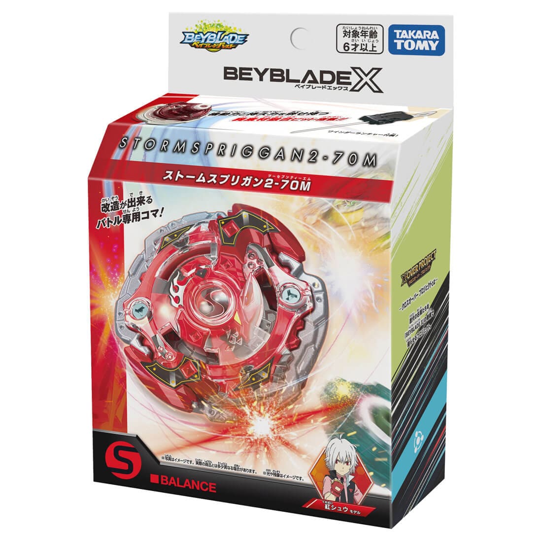 BX-00 暴風巨神 2-70M