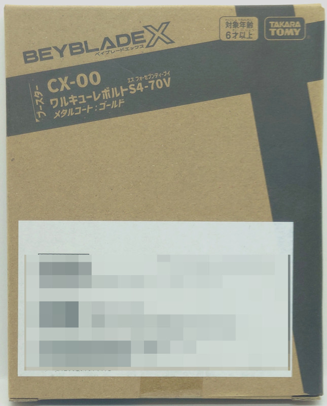 BXH-14 戰神伏特 S4-70V 金屬塗層:燦金