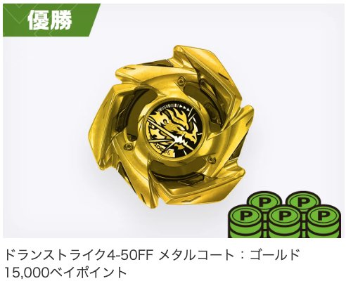 X-TREME CUP G1 2026