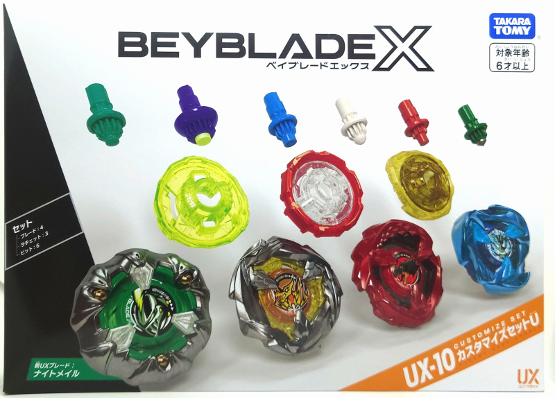 UX-10 CUSTOMIZE SET U